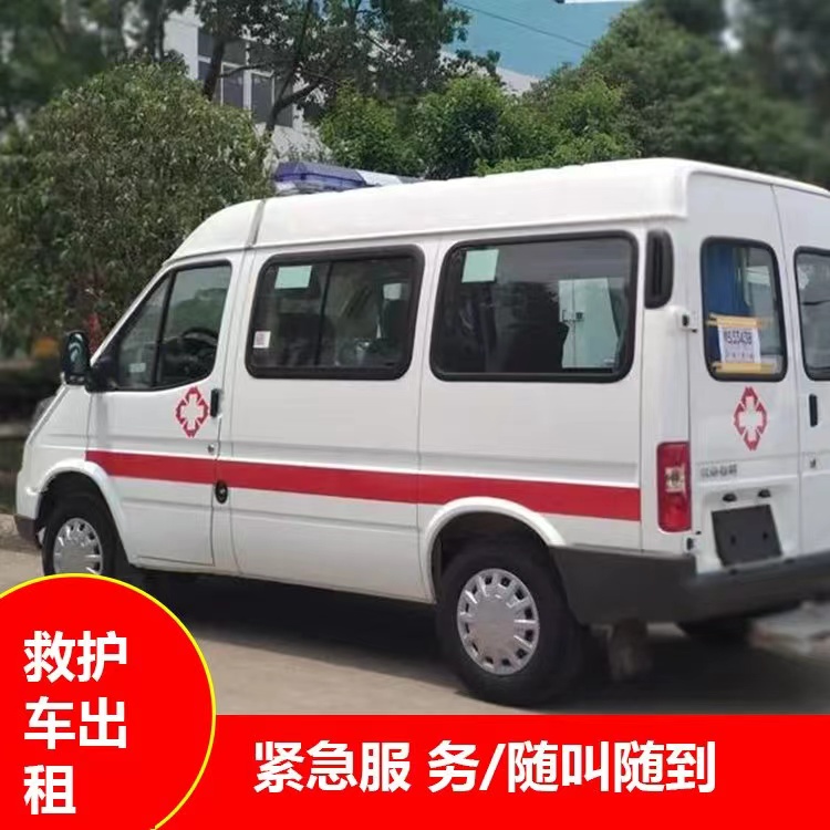 猇亭跨市救护车护送转院租赁